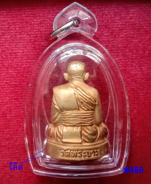 หล่อลอยองค์ รุ่นเสาร์5 เนื้อทองแดงชุบไมคอน หลวงปู่ทิม วัดพระขาว ปี43 2โค๊ต,หมายเลข458..เคาะเดียวแดง 