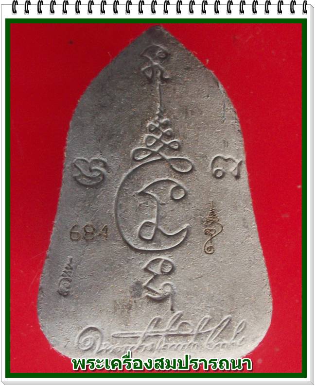 พระปิดตาเนื้อว่านมหาเศรษฐี ฝังตะกรุดทองคำ 1 ดอก โรยผงตะไบพระกริ่ง+เกศา รุ่น ลายเซ็น