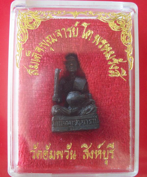 รูปหล่อสมเด็จพุฒาจารย์โต   หลวงพ่อจรัญ วัดอัมพวัน สิงห์บุรี