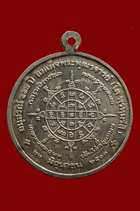 เหรียญสมเด็จโต วัดระฆัง118ปี เนื้อเงินใหญ่ ขนาด2.5ซม. สภาพสวยมากๆเดิมๆ