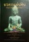 หนังสือ มรดกแผ่นดิน หลักสูตรการศึกษาพระเครื่องขั้นพื้นฐาน มือ1 เคาะเดียวค่ะ