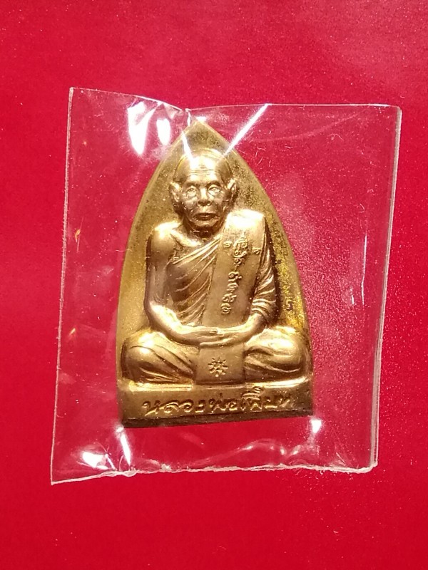เหรียญปั้มเตารีดหลังรอยนิ้วมือ รุ่นเมตตาบารมี ปี55  หลวงพ่อเพี้ยน วัดเกริ่นกฐิน ลพบุรี