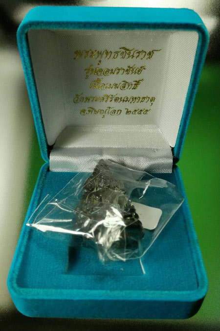 พระพุทธชินราชจอมราชัน เนื้อเมฆสิทธิ์ ปี 2555 เลข 7979 สวยมาก