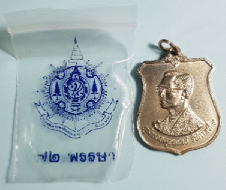 เหรียญอาร์ม ร.9 ครบ 6 รอบ พระชนมายุ 72 พรรษา ปี 2542 เนื้ออัลปาก้า+ซองเดิม