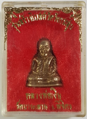 รูปหล่อหลวงพ่อเงิน วัดบางคลาน รุ่นสร้างโบสถ์วัดวังกระสูบ จ.พิจิตร ปี 2535 กล่องเดิม