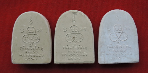 ในหลวงรัชกาลที่ 9 ทรงผนวช เนื้อผง สีขาว ปี07 รวม 3 องค์ ราคาเบาๆ