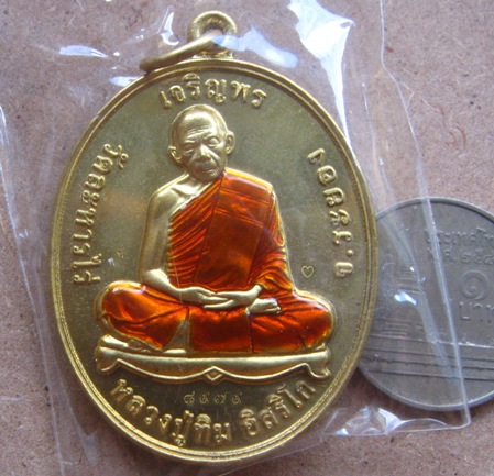 เหรียญเจริญพร โชคดี มั่งมี ศรีสุข หลวงปู่ทิม วัดละหารไร่ จ.ระยอง ปี2558เลข8979 ทองฝาบาตรลงยา+กล่อง