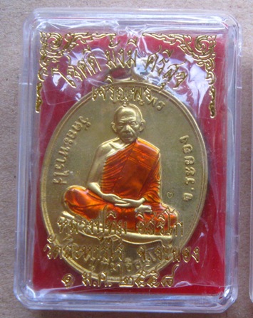 เหรียญเจริญพร โชคดี มั่งมี ศรีสุข หลวงปู่ทิม วัดละหารไร่ จ.ระยอง ปี2558เลข8979 ทองฝาบาตรลงยา+กล่อง