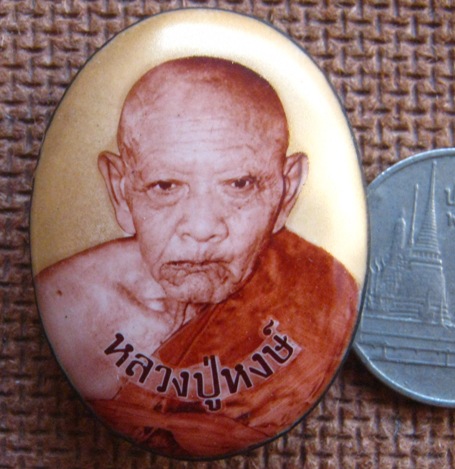 ล็อกเก็ตหลวงปู่หงษ์ วัดเพชรบุรี ปี2546รุ่นโชคลาภมหาเศรษฐี ฉากทองหลังอุดผงฝังตะกรุด พระธาตุ แร่+กล่อง