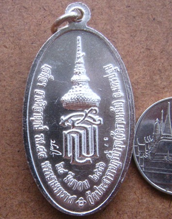เหรียญหลวงปู่แผ้ว ปวโร จ นครปฐม ปี2556เลข879 รุ่นใบขี้เหล็กหลวง หลัง ส.ธ.เนื้อเงินลงยา+กล่อง 