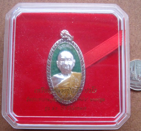 เหรียญหลวงปู่แผ้ว ปวโร จ นครปฐม ปี2556เลข879 รุ่นใบขี้เหล็กหลวง หลัง ส.ธ.เนื้อเงินลงยา+กล่อง 