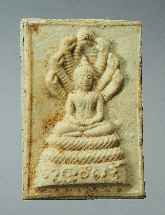 20 บาท....พระสมเด็จพิมพ์นาคปรก วัดพระธาตุพนม....87