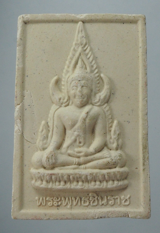 20บาท.. พระผงหลวงพ่อโสธรหลังพระพุทธชินราช ///F555