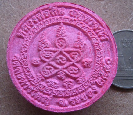 พระขุนแผนจันทร์ลอย ฝังตะกรุดเงิน เนื้อสีชมพู โค้ดเลข๙ หลวงพ่อสิน วัดละหารใหญ่ ระยอง ปี2550+กล่อง 