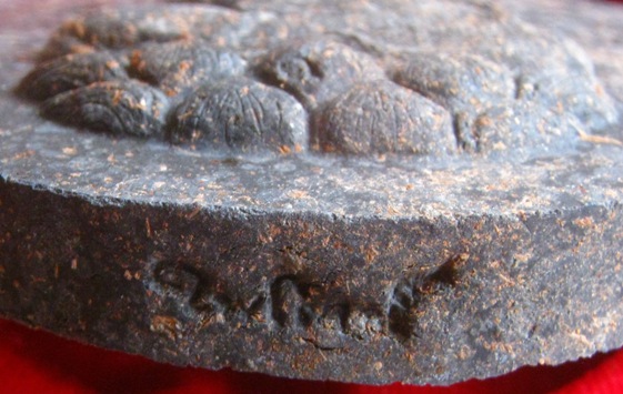 หลวงปู่ทวด วัดห้วยมงคล จ.ประจวบฯ ปี2550 รุ่นถวายพ่อหลวง พร้อมกล่องเดิม