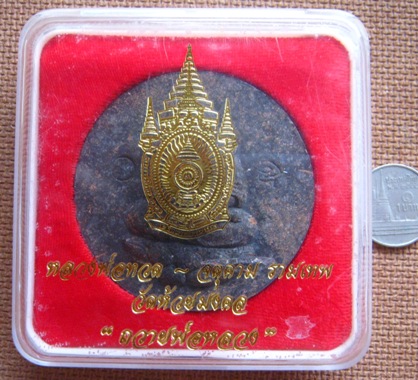 หลวงปู่ทวด วัดห้วยมงคล จ.ประจวบฯ ปี2550 รุ่นถวายพ่อหลวง พร้อมกล่องเดิม