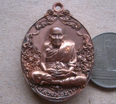 เหรียญหล่อรูปไข่ หลวงพ่อทวด วัดเมืองยะลา ปี2556 รุ่นมหาทิพยมนต์ เนื้อทองแดงรมซาติน หมายเลข681+กล่อง
