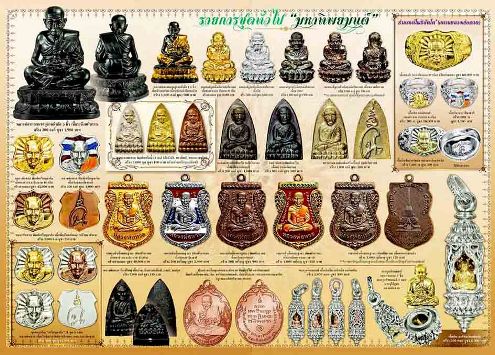 เหรียญหล่อรูปไข่ หลวงพ่อทวด วัดเมืองยะลา ปี2556 รุ่นมหาทิพยมนต์ เนื้อทองแดงรมซาติน หมายเลข681+กล่อง