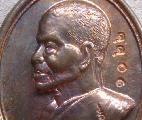 เหรียญหลวงปู่คำพันธ์ วัดธาตุมหาชัย จ.นครพนม ปี2538 รุ่น ตชด. เมตตาชนะศึก เนื้อนวโลหะ ตอกโค้ด+หมายเลข