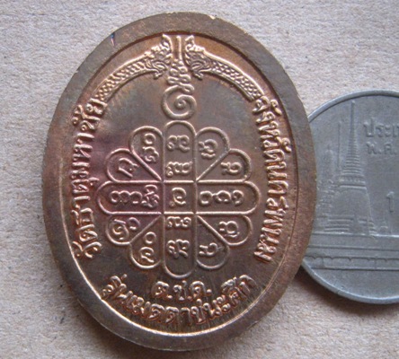 เหรียญหลวงปู่คำพันธ์ วัดธาตุมหาชัย จ.นครพนม ปี2538 รุ่น ตชด. เมตตาชนะศึก เนื้อนวโลหะ ตอกโค้ด+หมายเลข