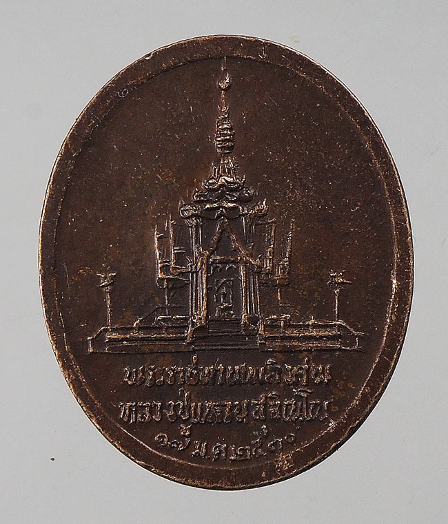 20 บาท....เหรียญหลวงปู่แหวน สุจิณโณ พระราชทานเพลิงศพ ปี 30...88