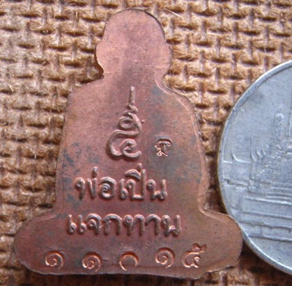 เหรียญปั้มแจกทาน หลวงพ่อเปิ่น วัดบางพระ จ นครปฐม ปี2537 ตอกโค้ดและหมายเลข พร้อมกล่องเดิม
