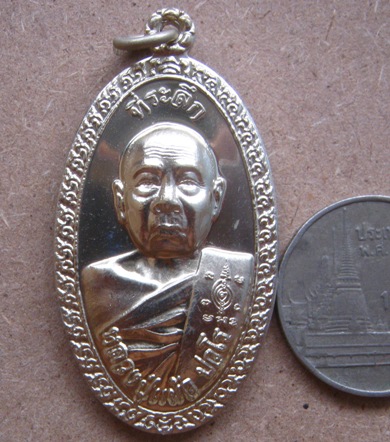 เหรียญหลวงปู่แผ้ว ปี2556(ใบขี้เหล็กหลวง)หลังพระนามาภิไธย"ส.ธ"(เนื้ออัลปาก้า ตอกโค้ดพิเศษ)พร้อมกล่อง