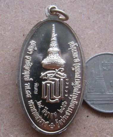 เหรียญหลวงปู่แผ้ว ปี2556(ใบขี้เหล็กหลวง)หลังพระนามาภิไธย"ส.ธ"(เนื้ออัลปาก้า ตอกโค้ดพิเศษ)พร้อมกล่อง