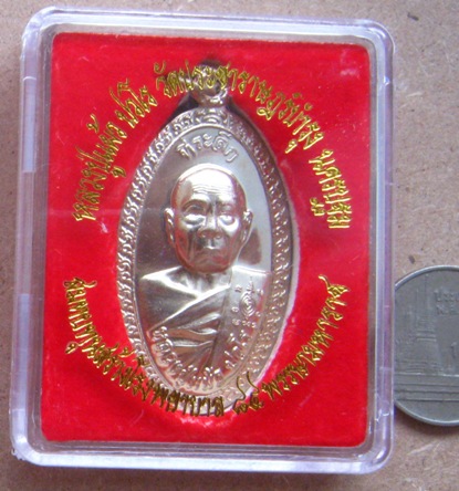 เหรียญหลวงปู่แผ้ว ปี2556(ใบขี้เหล็กหลวง)หลังพระนามาภิไธย"ส.ธ"(เนื้ออัลปาก้า ตอกโค้ดพิเศษ)พร้อมกล่อง
