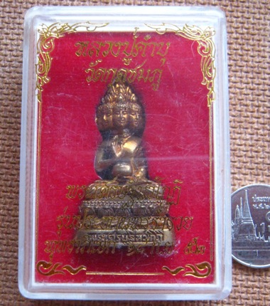 พระเศรษฐีนวโกฏิ รุ่นประธานพรร่ำรวย หลวงปู่คำบุ วัดกุดชมภู จ อุบลฯ ปี2552เลข1239 เนื้อสัตตะโลหะ+กล่อ 