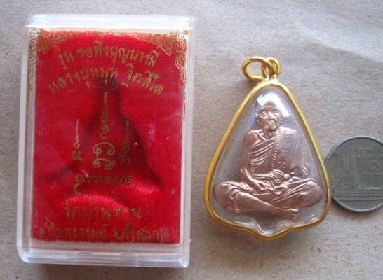 รูปเหมือนเเผ่นปั๊ม"บารมี"ครึ่งซีก หลวงปู่หมุน รุ่นขอพึ่งบารมี ปี2558เลข807 เนื้อทองเเดงผิวไฟ+กล่อง