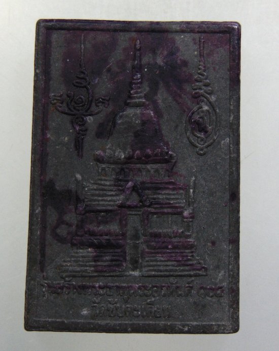 ๒๐ พระเนื้อผงหลวงปู่ขุ้ย วัดซับตะเคียน