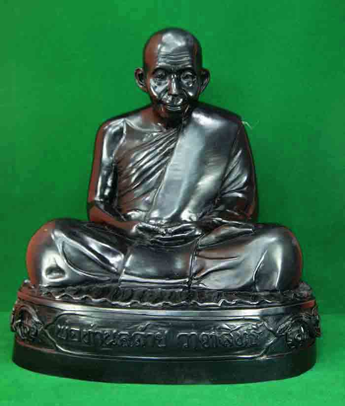  พ่อท่านคล้าย วาจาสิทธิ์ วัดพระธาตุน้อย 