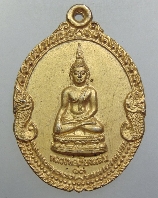 ๒๐ เหรียญรุ่น๑ หลวงพ่อเชียงแสน วัดวังหม้อ จ ตาก