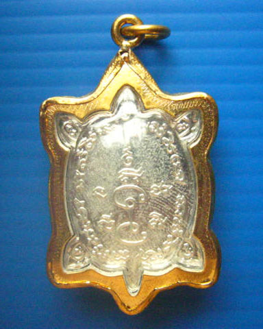 เหรียญเต่าหลวงพ่อธงชัย วัดหนองไม้เอื้อย กาญจนบุรี รุ่นเต่าพญามหาลาภ