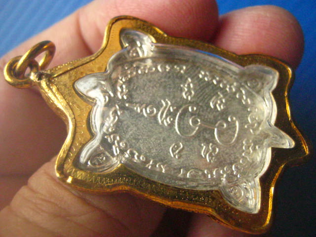เหรียญเต่าหลวงพ่อธงชัย วัดหนองไม้เอื้อย กาญจนบุรี รุ่นเต่าพญามหาลาภ