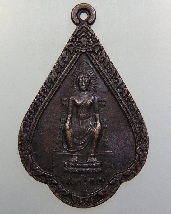 ๒๐ เหรียญพระคันธารราฐ วัดหน้าพระเมรุฯ