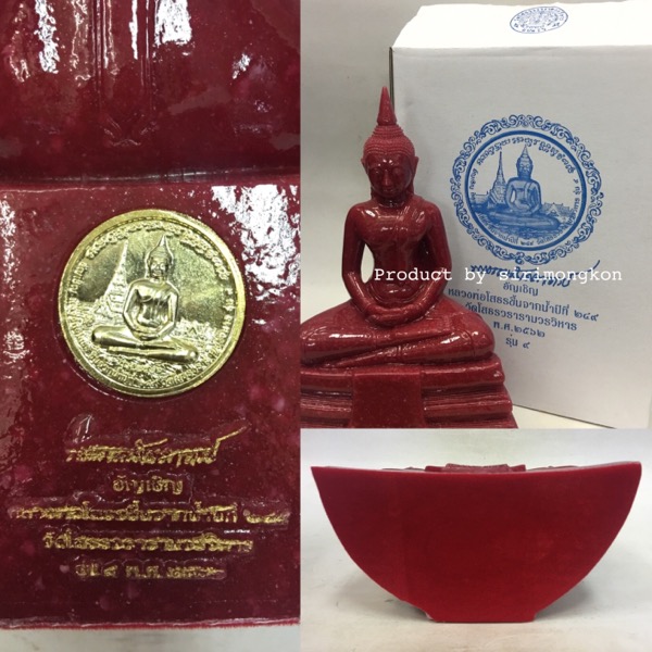 หลวงพ่อโสธร รุ่น9 อัญเชิญขึ้นจากน้ำปีที่ 249 ขนาดบูชา สูง9.5นิ้ว เนื้อหินแดงทับทิมผสม พร้อมกล่องเดิม