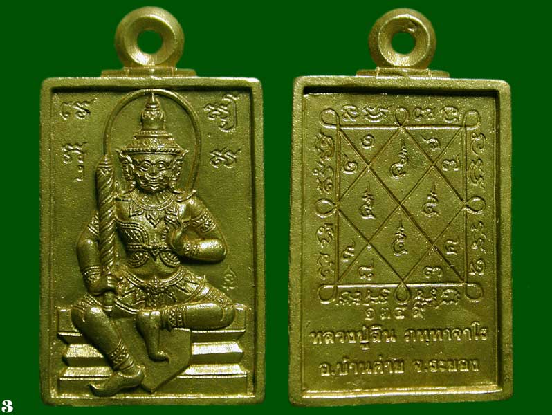 เหรียญหล่อท้าวเวสสุวรรณ บัลลังก์ทองหลวงพ่อสิน แห่งวัดละหารใหญ่........เคาะเดียวแดง     