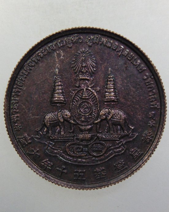 ๒๐เหรียญแปดเซียน โพวเทียนตังเข่ง ฉลองครองราชย์ 50 ปี กาญจนาภิเษก ร.9 สมาคม 50 ตระกูลแซ่ จัดสร้าง