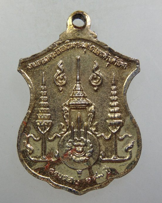 ๒๐ เหรียญพระบาทสมเด็จพระพุทธยอดฟ้าจุฬาโลกมหาราช