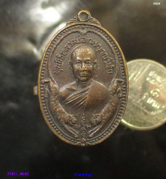 หลวงพ่อเณร วัดทุ่งเศรษฐี ราม2 เสือคู่ ปี 2535