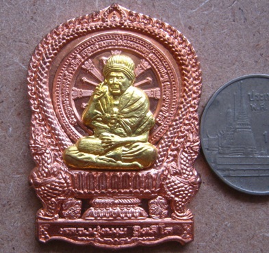 เหรียญนั่งพาน หลวงปู่หมุน เนื้อทองแดงผิวไฟ หน้ากากฝาบาตร หมายเลข49 รุ่นปาฏิหาริย์ ปี2558+กล่อง