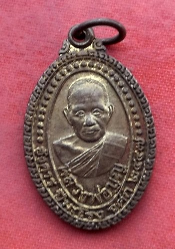 เริ่ม 10 บาท กับ เหรียญหลวงพ่อบุญ จ.ระยอง …Y197
