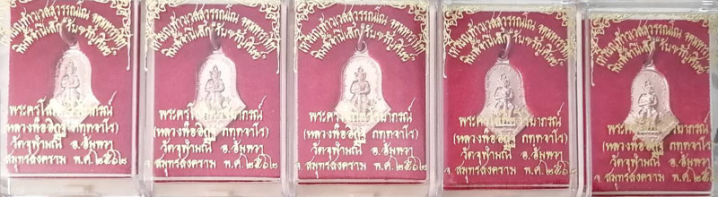 เหรียญจำปีท้าวเวสสุวรรณ วัดจุฬามณี รุุ่นรับขวัญศิษย์ เนื้อทองแดงพิมพ์เล็ก 5 องค์