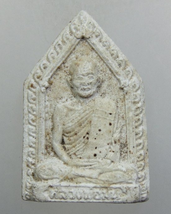 ๒๐ พระผงรูปเหมือนหลวงปู่ม่น วัดเนินตามาก ฝังเกศา