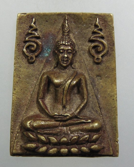 ๒๐ เหรียญหล่อพระพุทธ หลวงปู่คำพันธ์ วัดธาตุมหาชัย