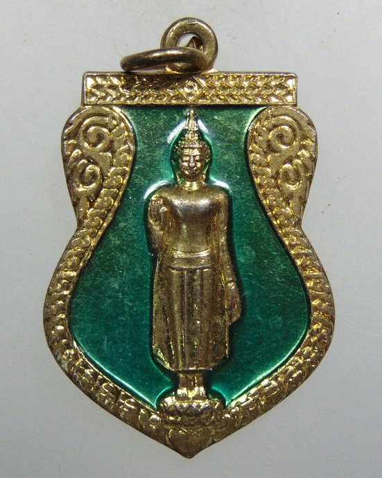 ๒๐ เหรียญพระร่วงโรจน์ฤทธิ์ วัดพระปฐมเจดีย์ 