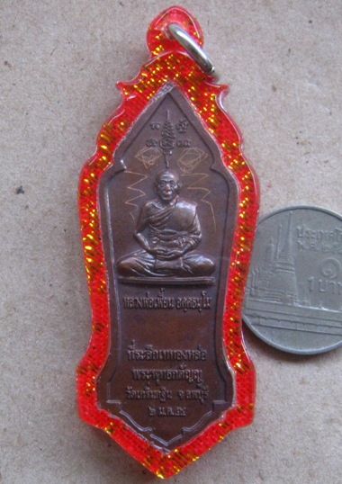 เหรียญพระพุทธกตัญญู หลวงพ่อเพี้ยน วัดเกริ่นกฐิน จ ลพบุรี ปี2554 เนื้อทองแดง มีโค้ด วฐ.+รอยจาร+เลี่ยม