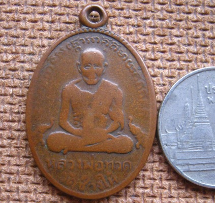 เหรียญ รุ่น2 หลวงปู่ทวด วัดช้างให้ จ ปัตตานี ปี2502 เนื้อทองแดง บล็อกสายฝน สภาพสึก มาพร้อมบัตรรับรอง